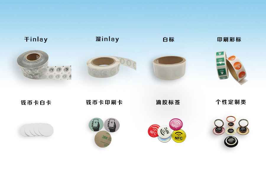 开云·官方端网页版-开云(中国)NFC电子标签物联网展品选型推荐
